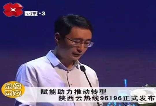 西安电视台报道：云智中国百度智能云助力产业智能化升级