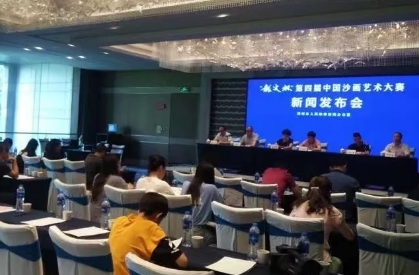 “龙文杯”第四届中国沙画艺术大赛新闻发布会