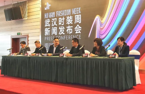 武汉农村商业银行合作支持2019武汉时装周召开新闻发布会
